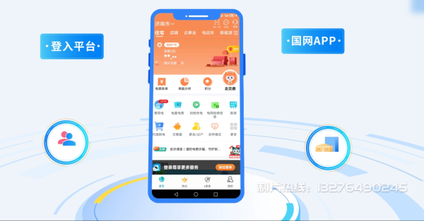 德江县电力供需平台MG动画制作_电力系统可视化动画设计_智慧电网数字化宣传动画_电网科普动画_